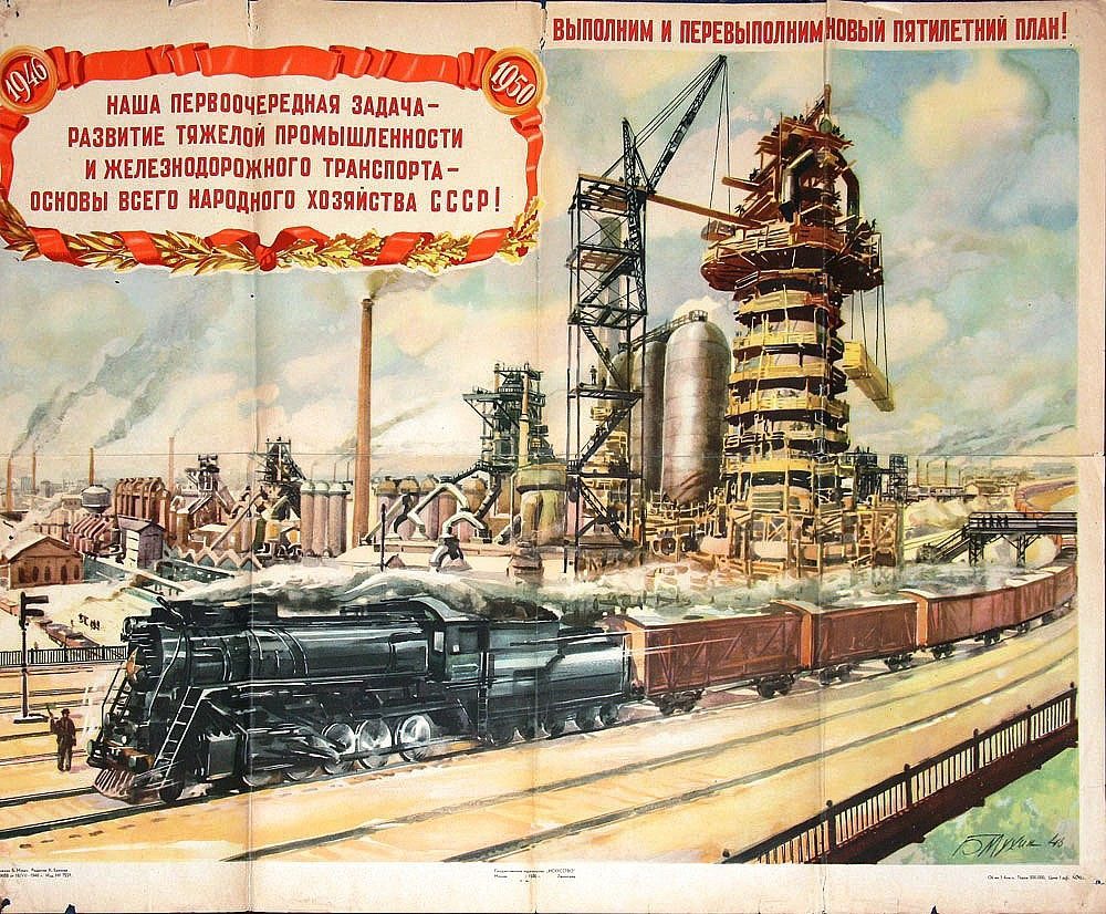 Индустриальная мощь отчизны проект история